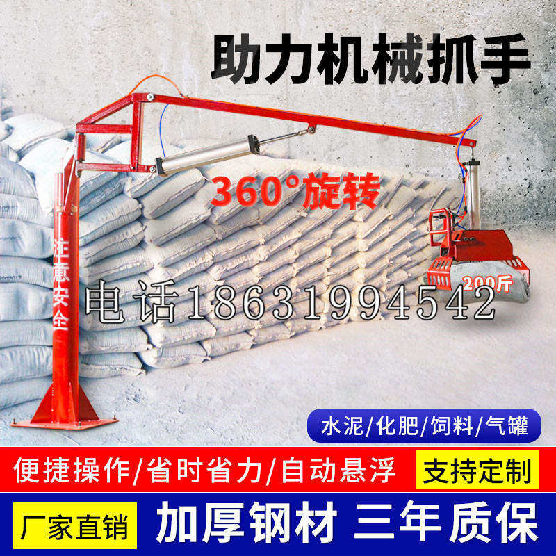 芦山县助力机械抓手 平衡吊悬臂吊机车 360°旋转机械手臂 翰盾